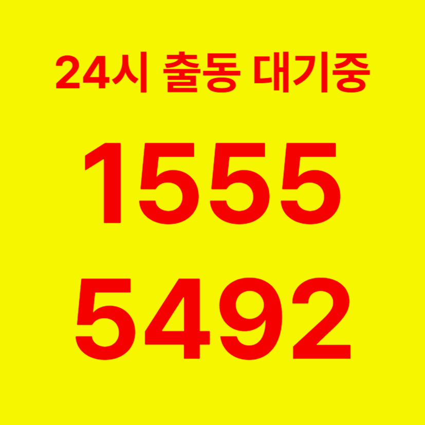 여의도변기막힘