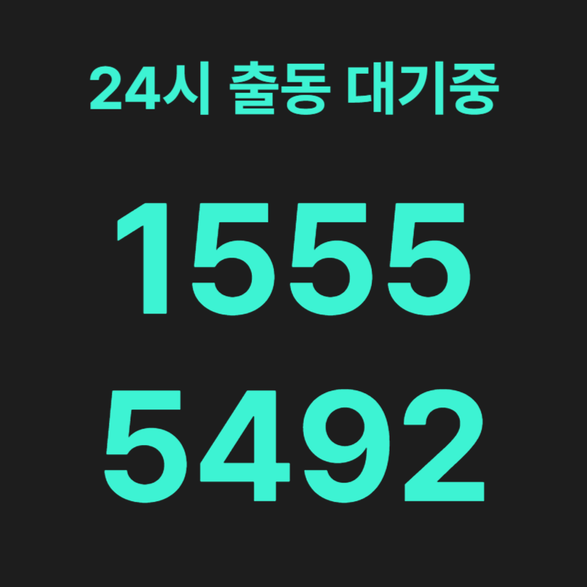 여의도변기막힘